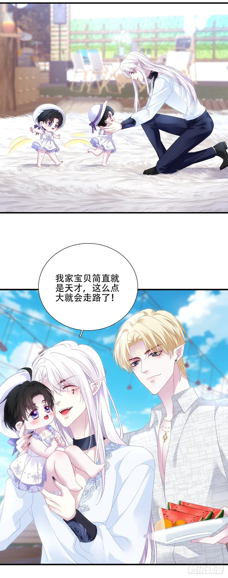 来自宝宝的惊喜！ 第12页