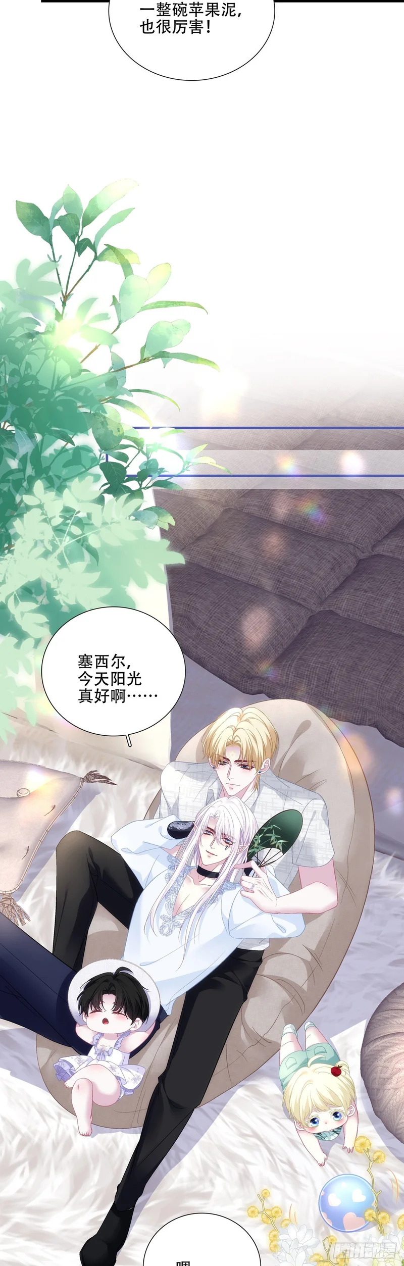 来自宝宝的惊喜！ 第14页
