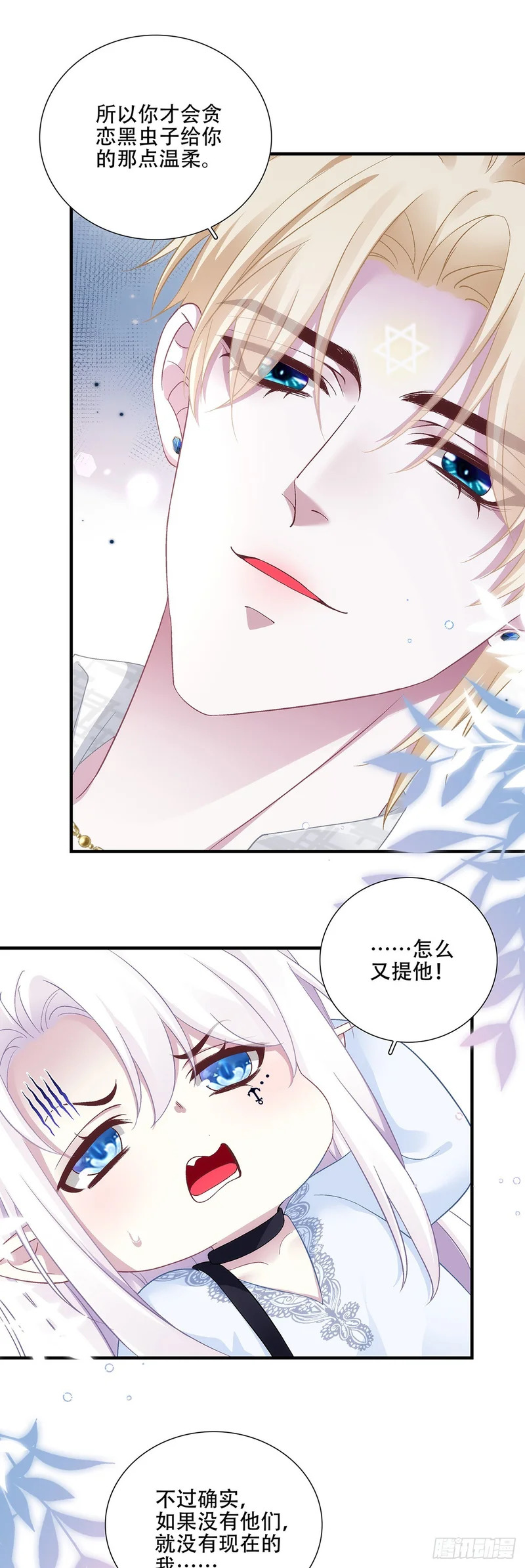 来自宝宝的惊喜！ 第16页