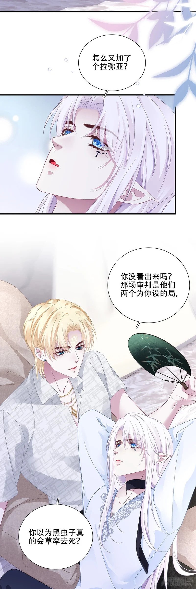 来自宝宝的惊喜！ 第18页