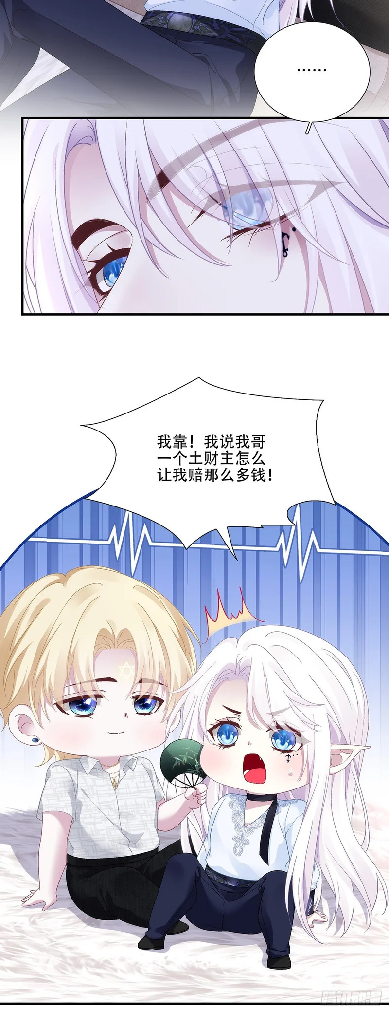 来自宝宝的惊喜！ 第19页