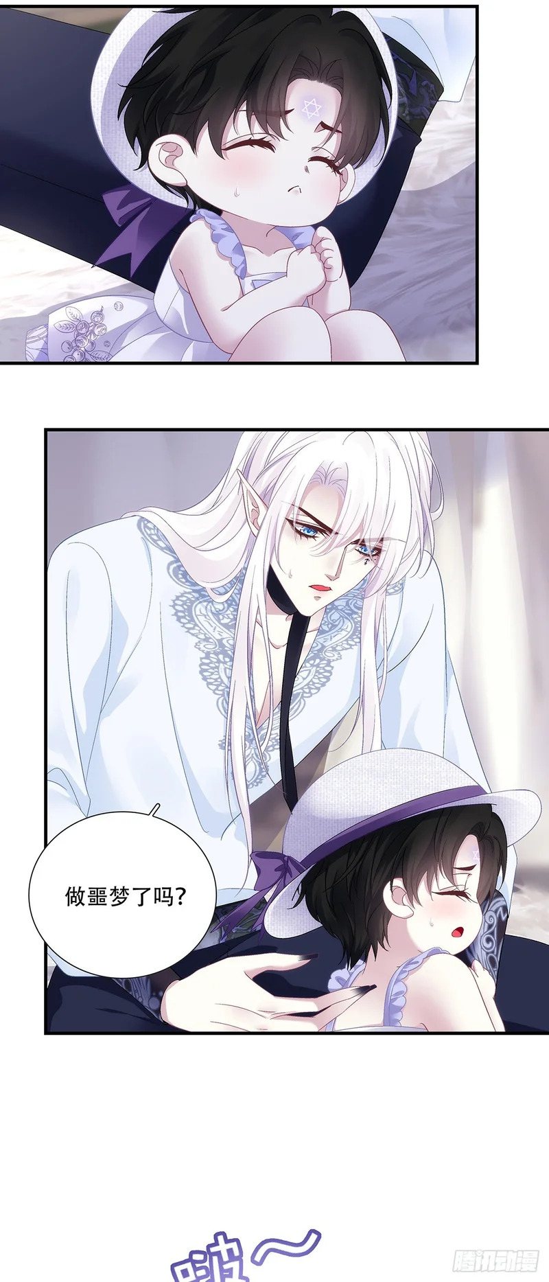来自宝宝的惊喜！ 第21页