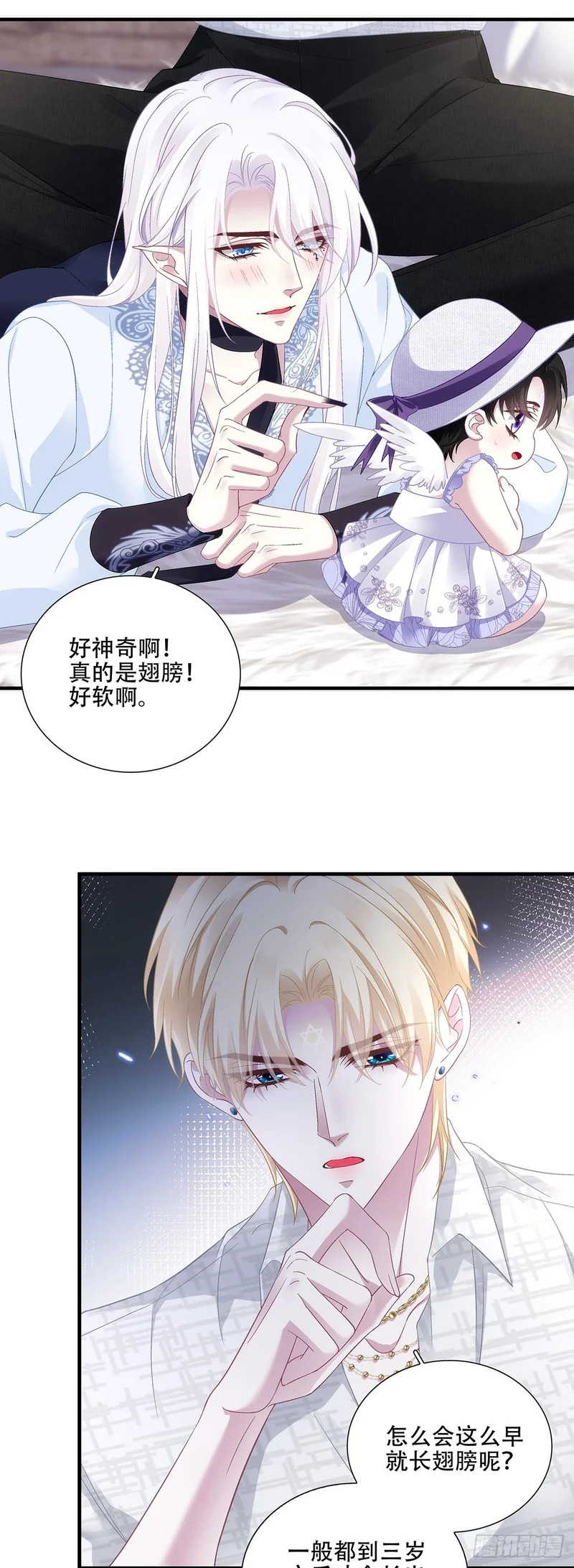 来自宝宝的惊喜！ 第25页