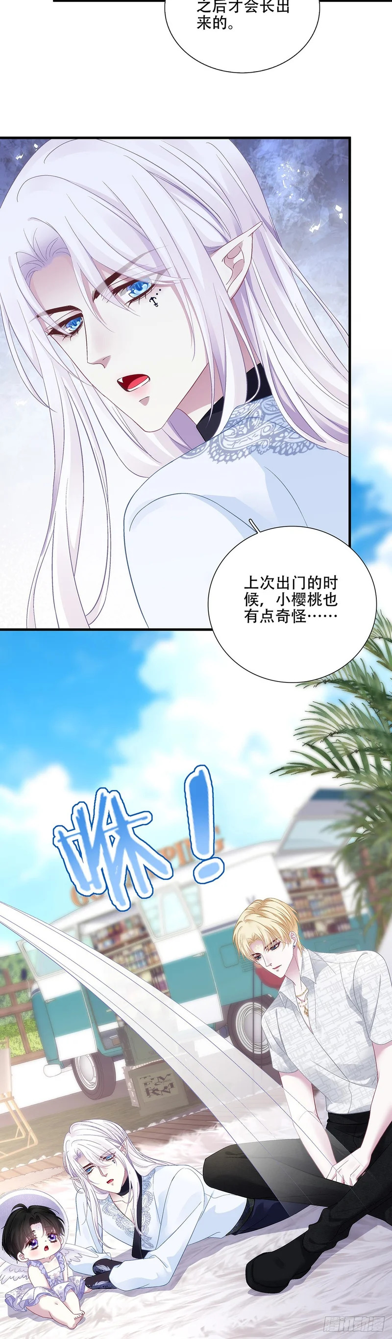来自宝宝的惊喜！ 第26页