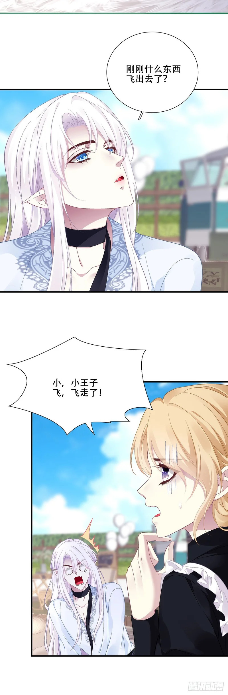 来自宝宝的惊喜！ 第27页