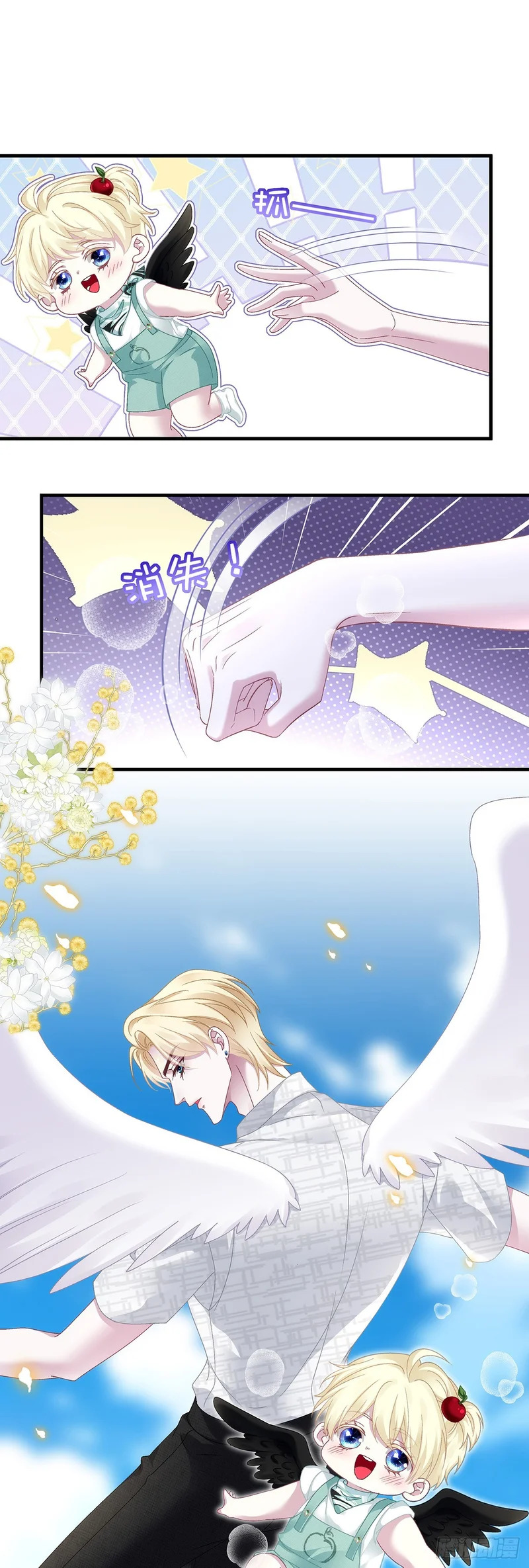来自宝宝的惊喜！ 第29页