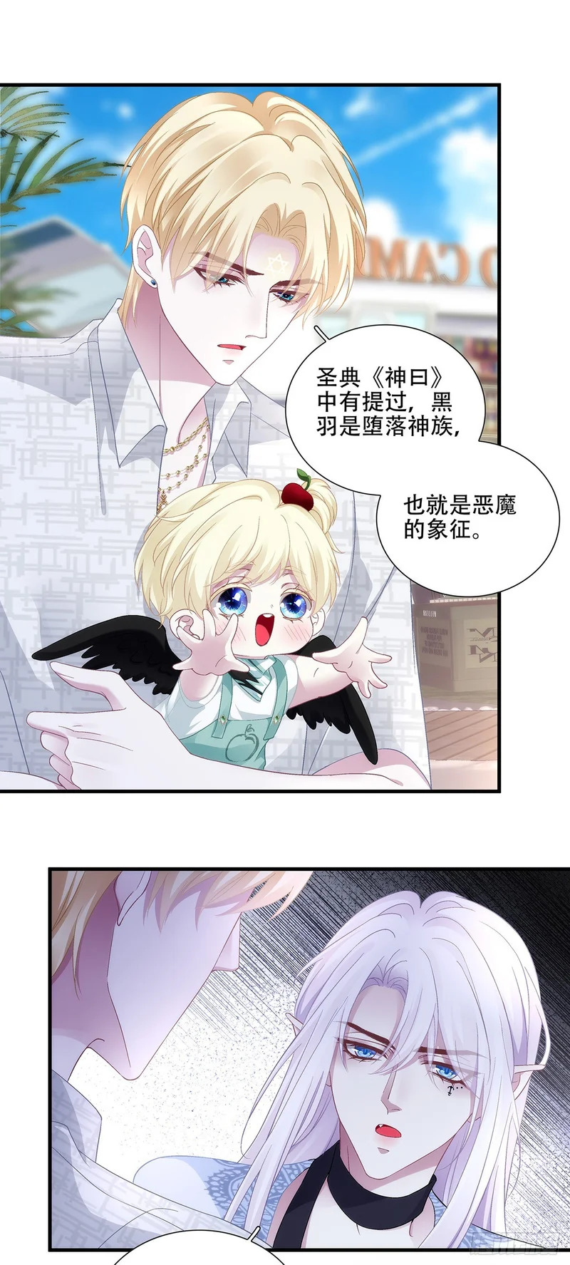 对决乌斯比主教！ 第6页