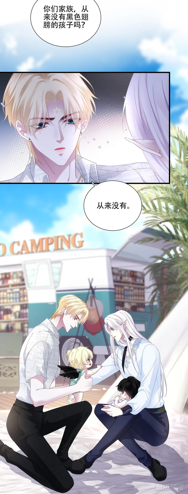 对决乌斯比主教！ 第7页