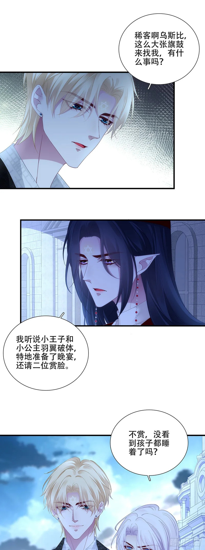 对决乌斯比主教！ 第12页