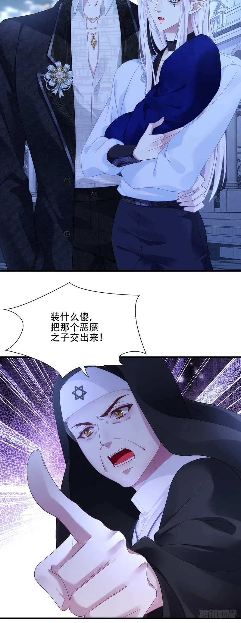 对决乌斯比主教！ 第13页