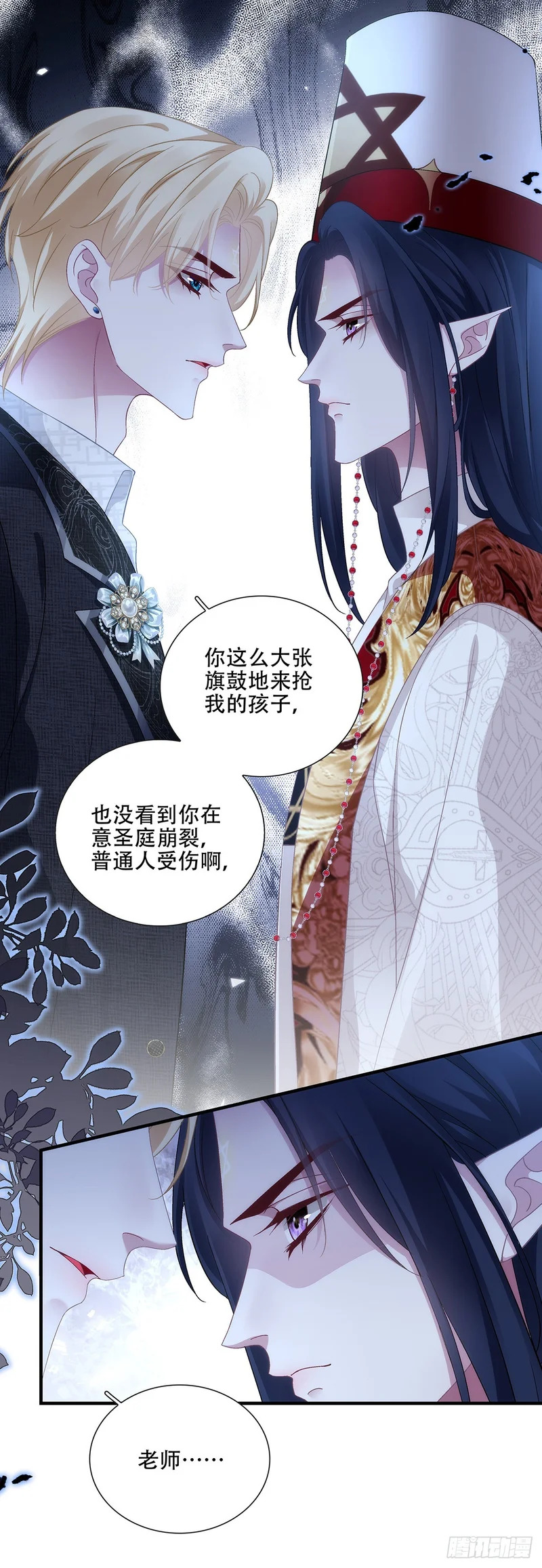 对决乌斯比主教！ 第17页
