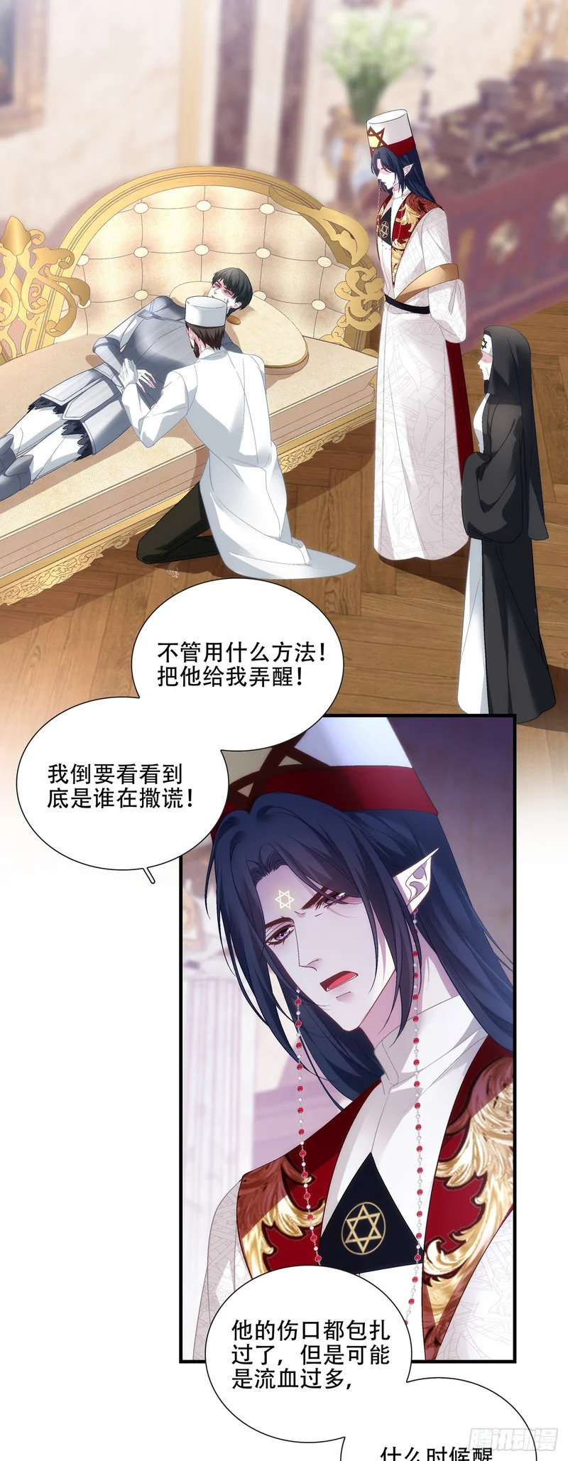 对决乌斯比主教！ 第23页