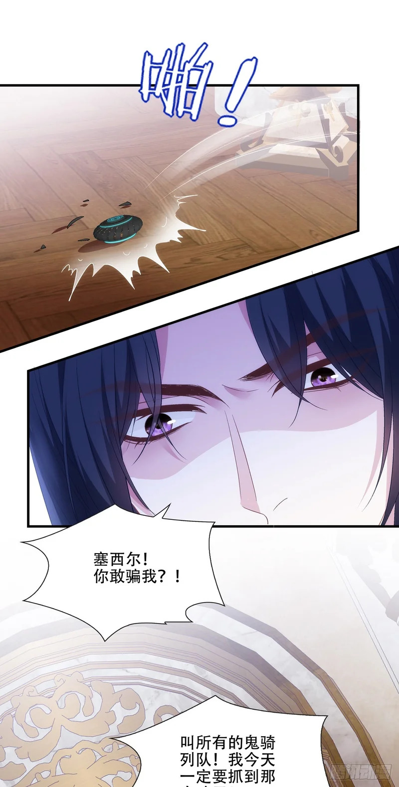 对决乌斯比主教！ 第31页