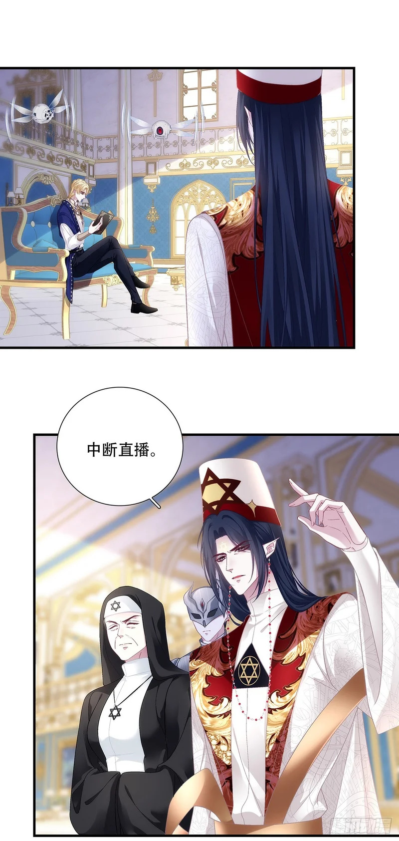 神子的反击！ 第7页