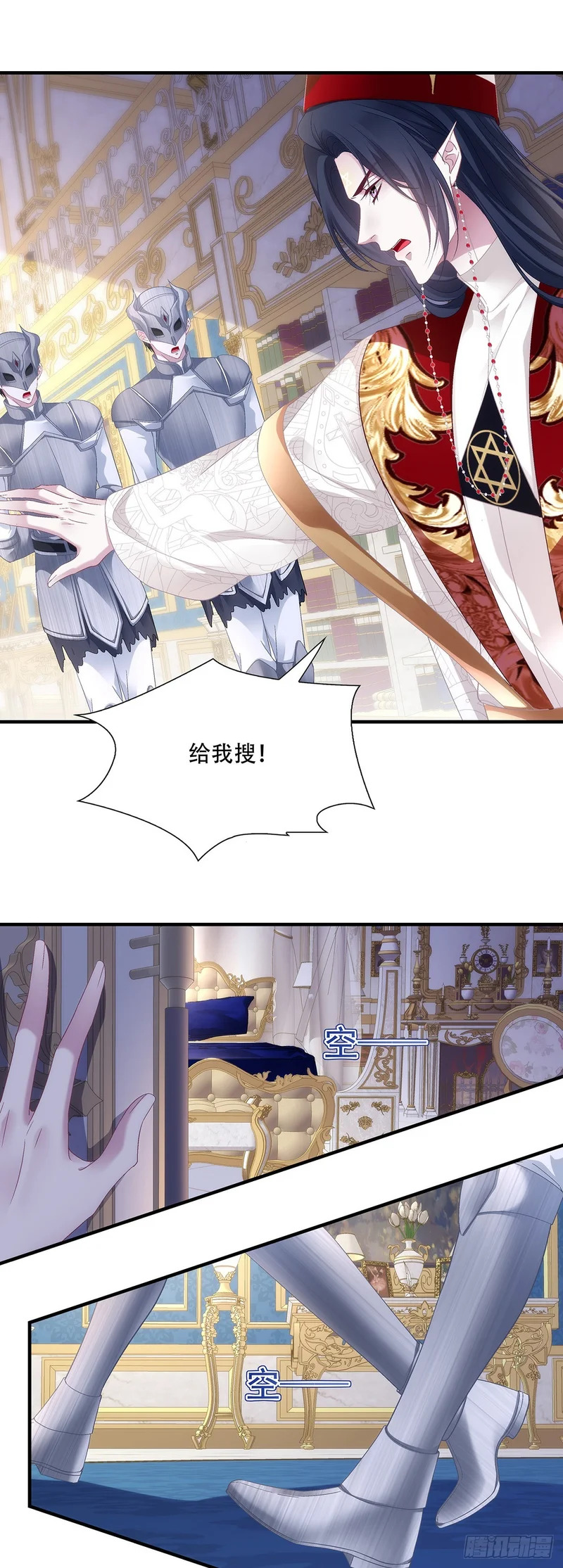 神子的反击！ 第15页