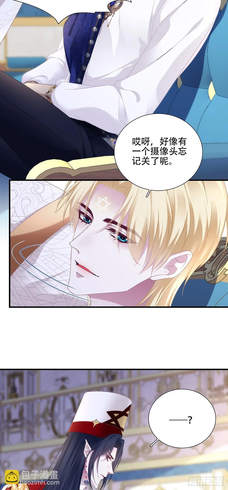 神子的反击！ 第18页