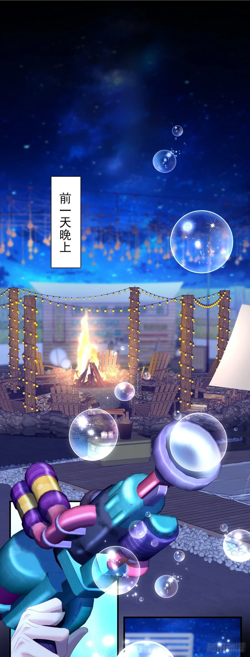 神子的反击！ 第21页