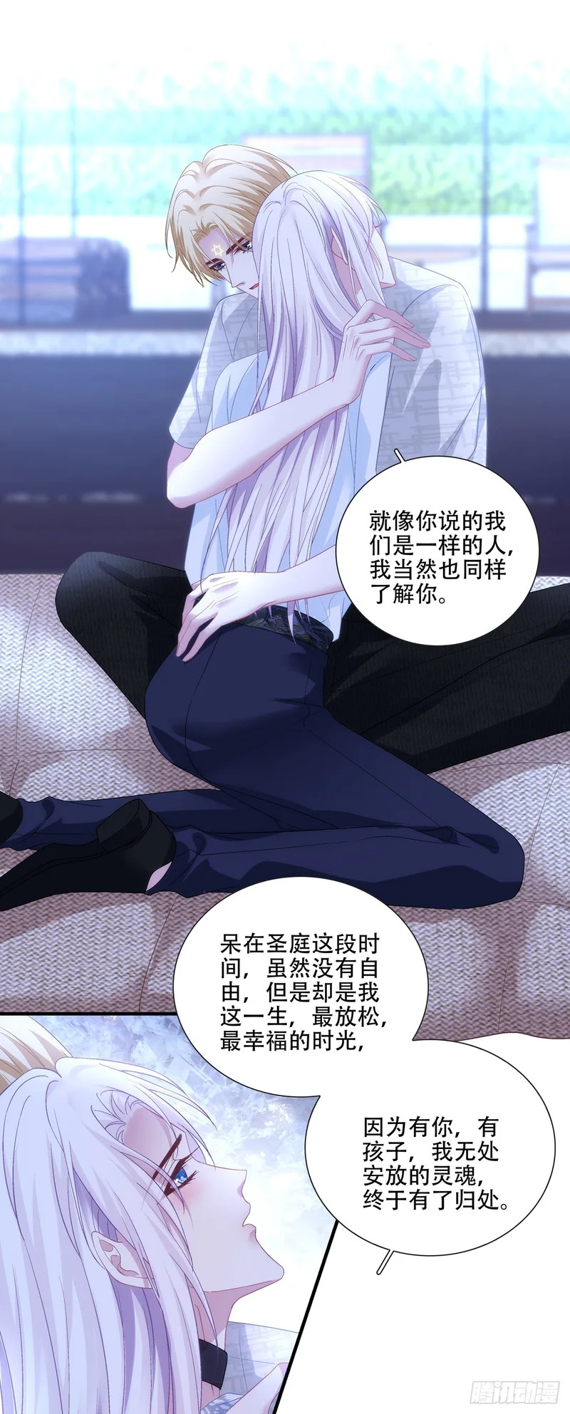 神子的反击！ 第30页