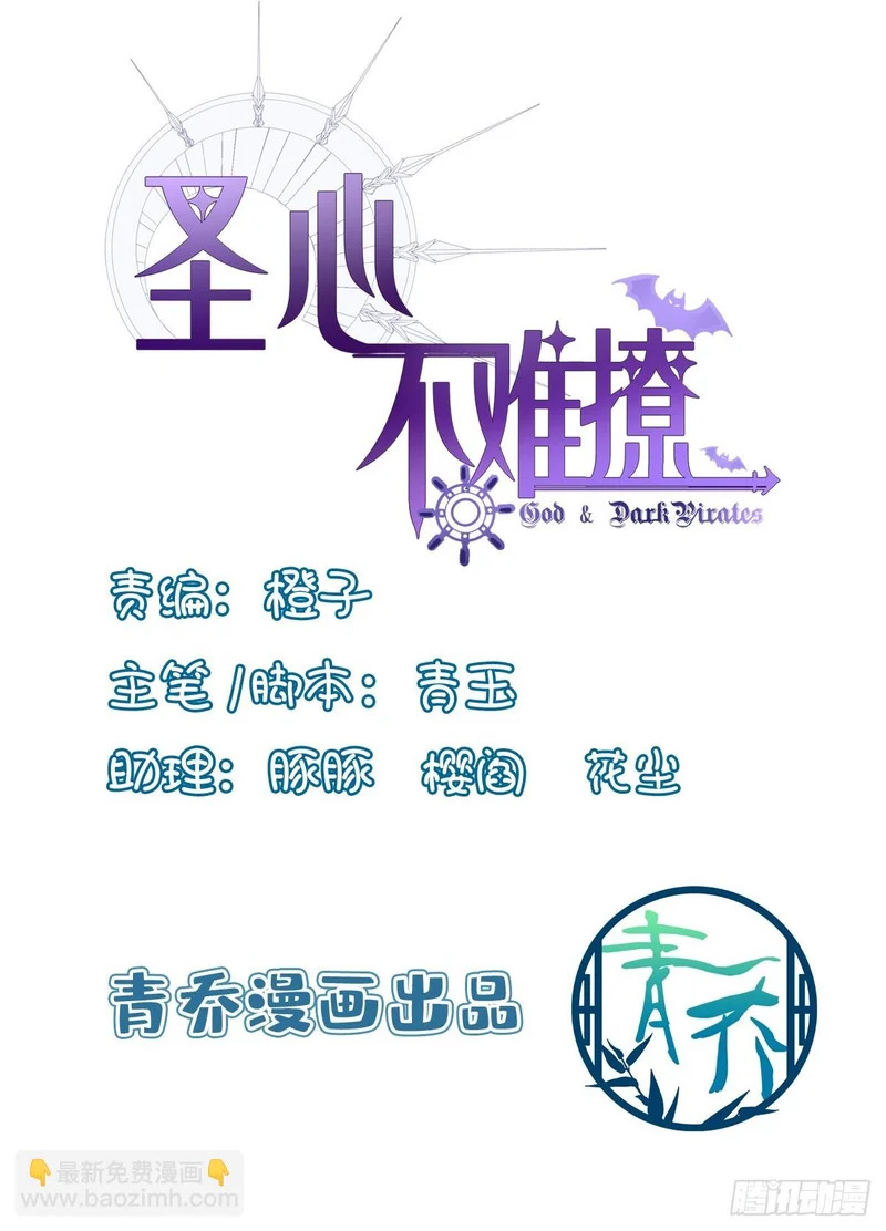 父子分离！ 第2页