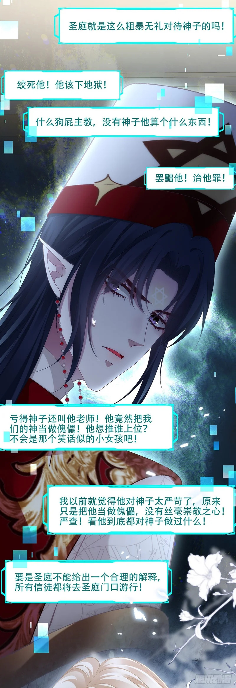 父子分离！ 第6页