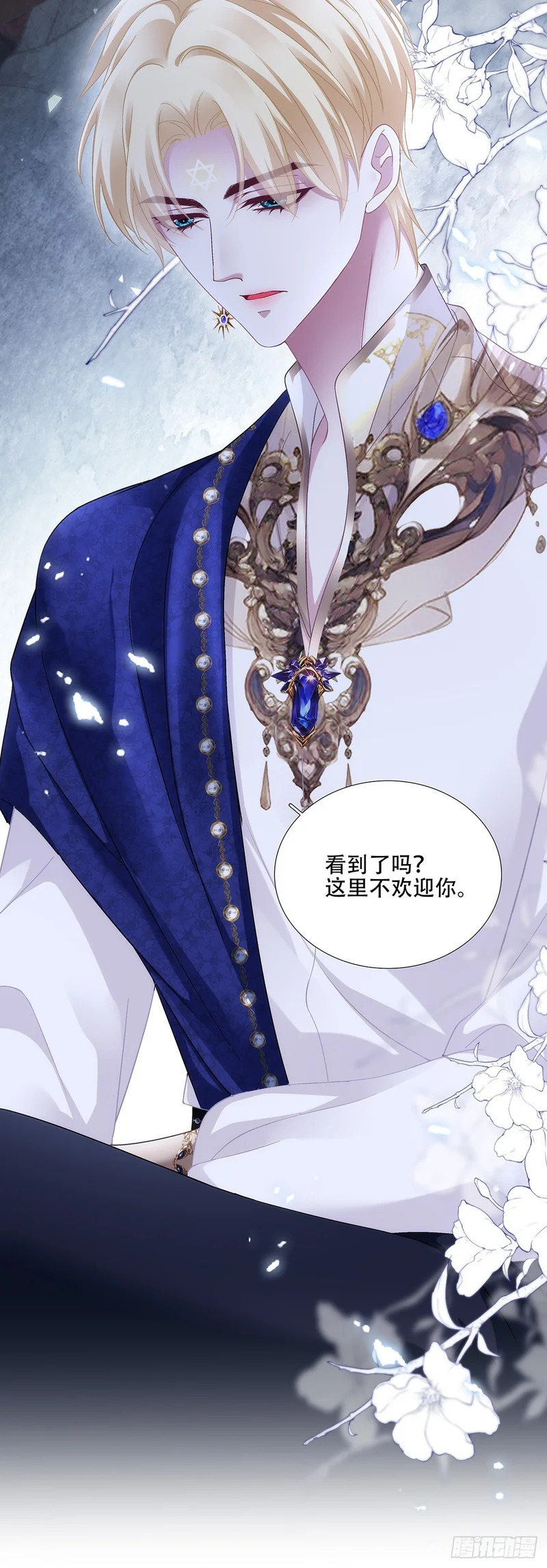 父子分离！ 第7页