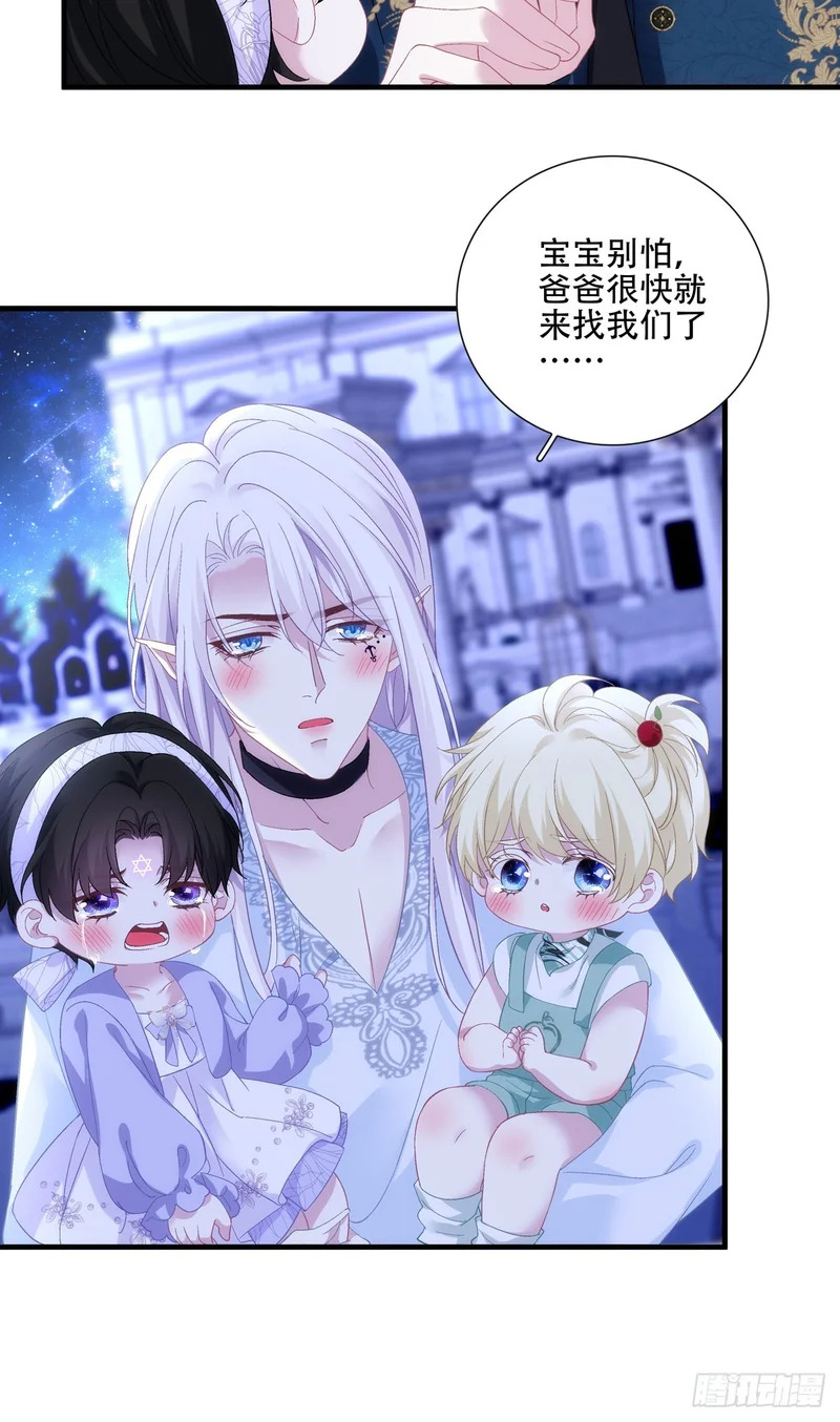 父子分离！ 第16页