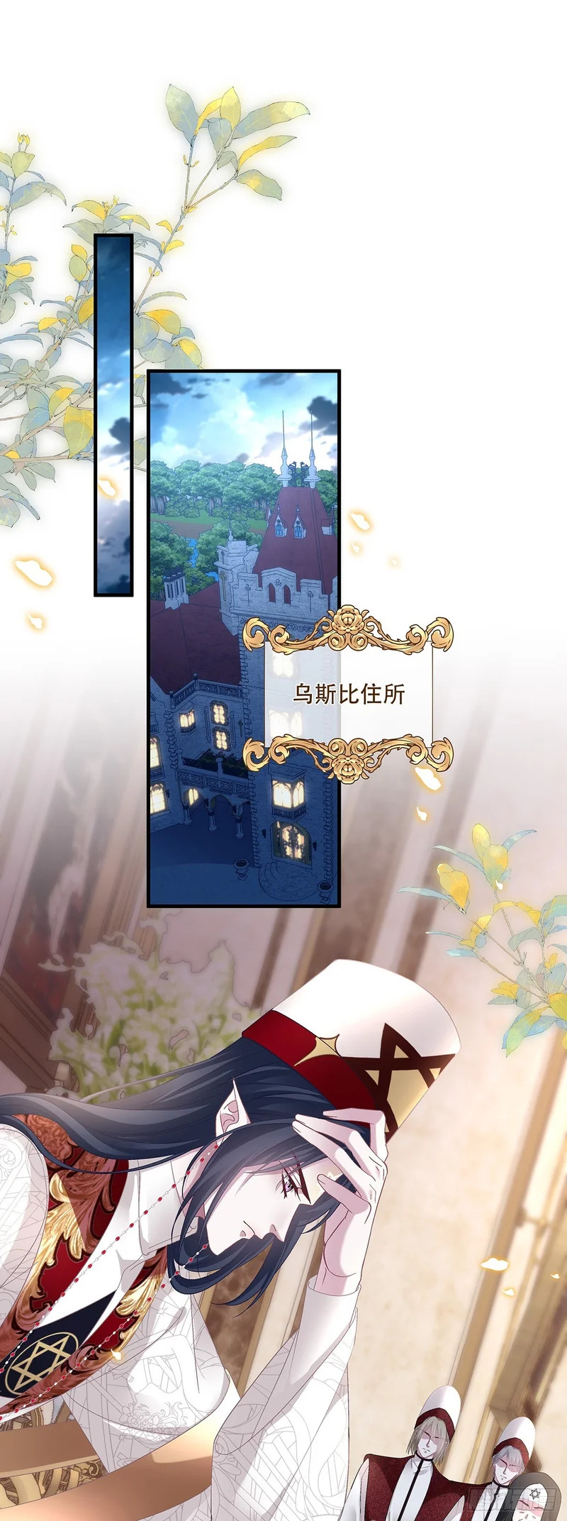 父子分离！ 第23页