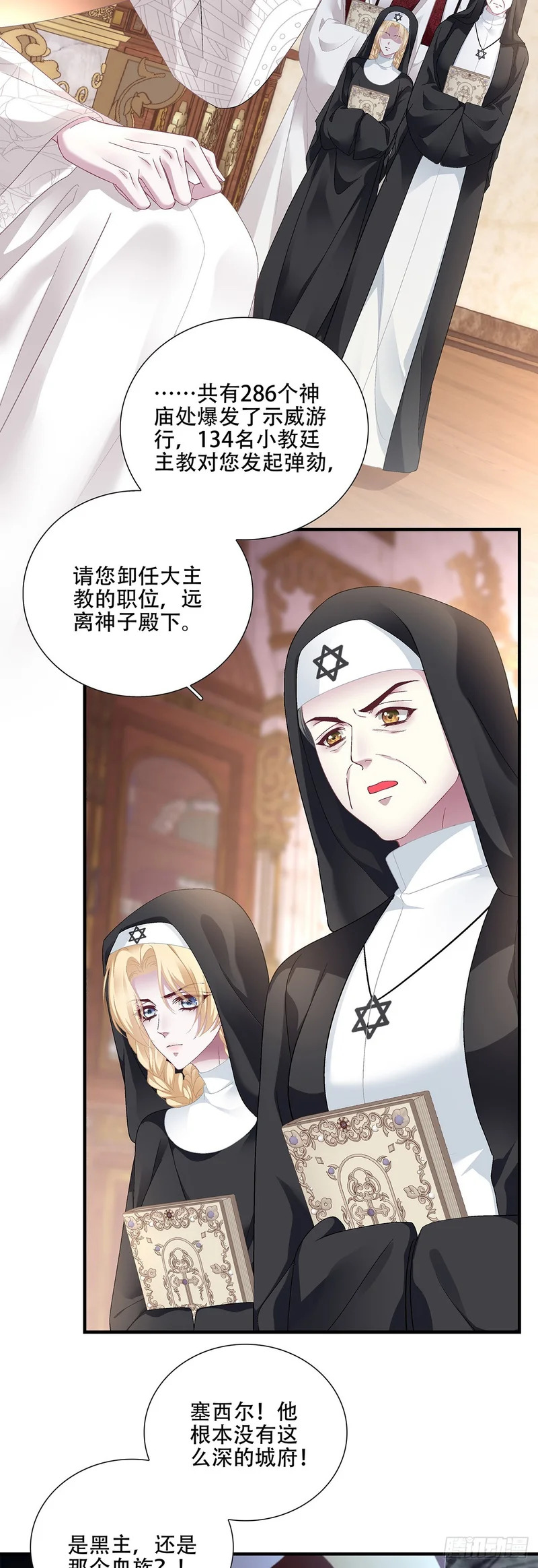 父子分离！ 第24页