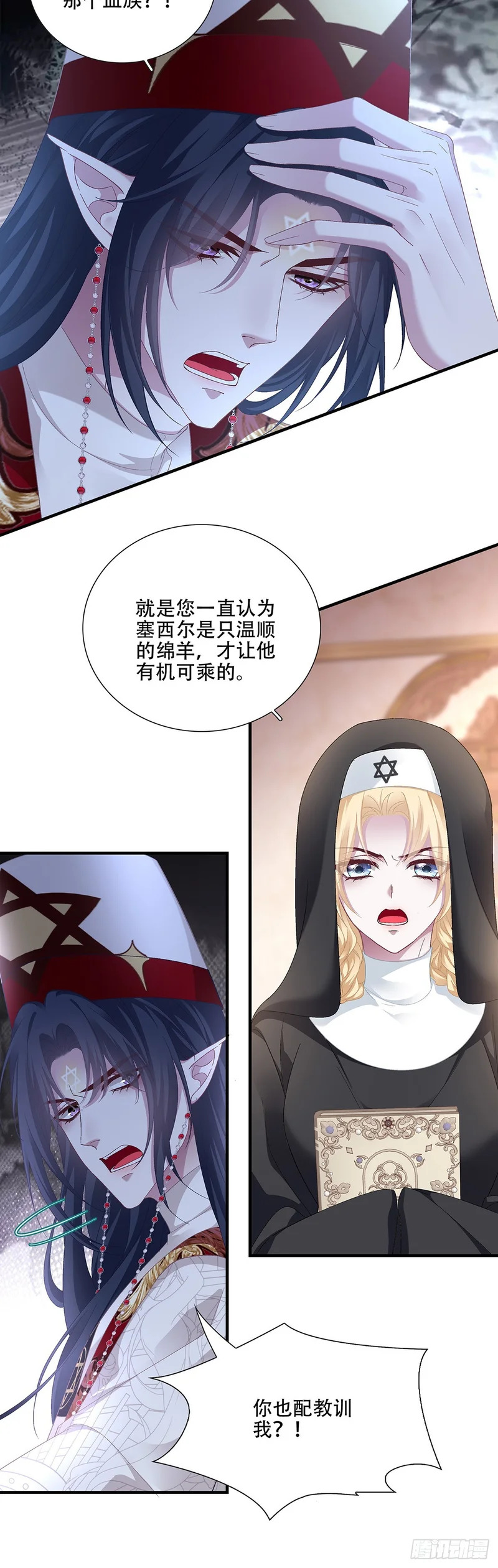 父子分离！ 第25页