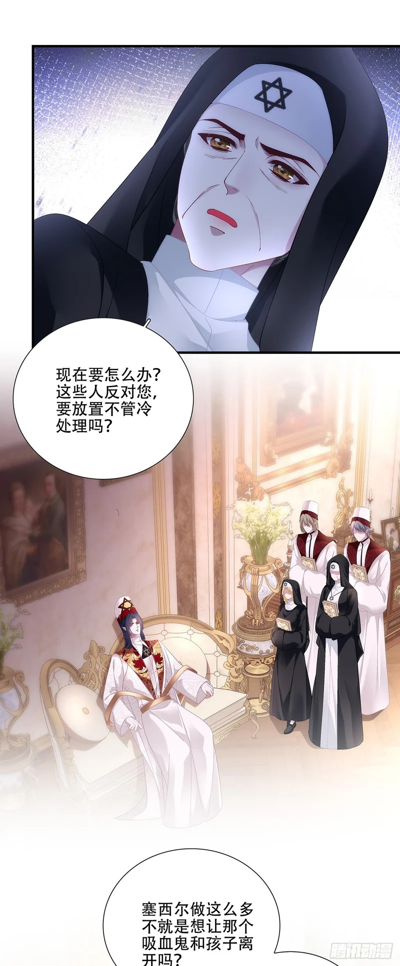 父子分离！ 第26页