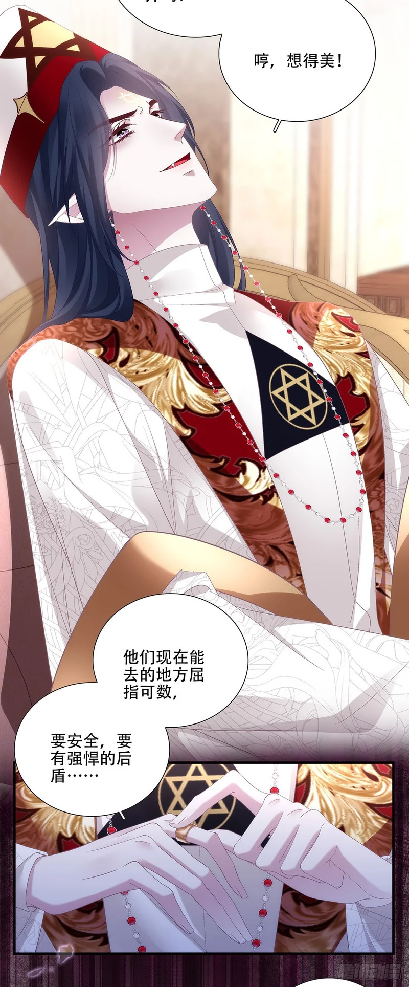 父子分离！ 第27页