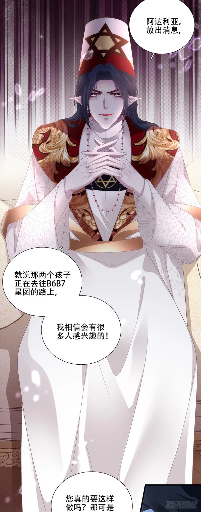 父子分离！ 第28页