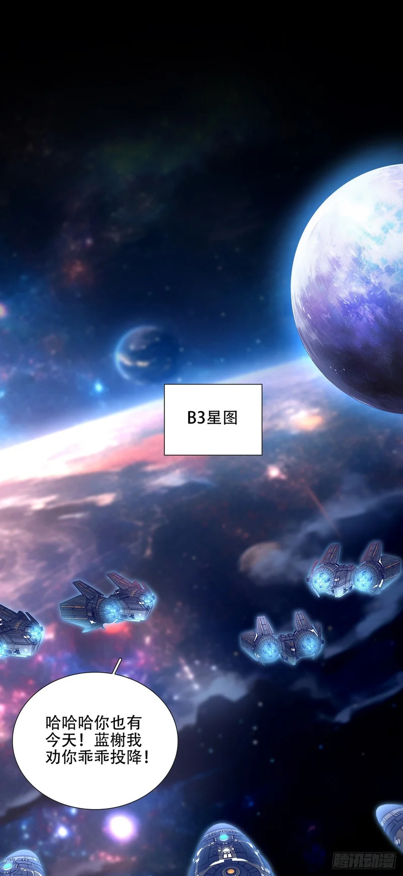被围攻的蓝榭！ 第3页