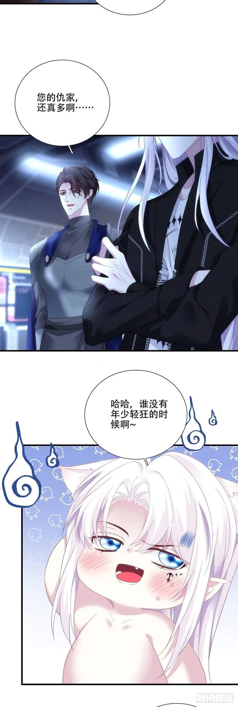 被围攻的蓝榭！ 第6页