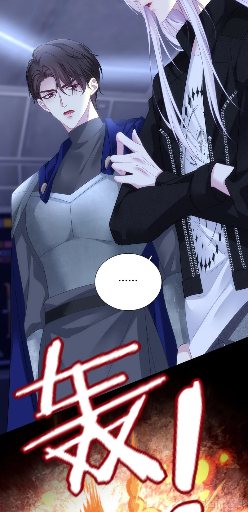 被围攻的蓝榭！ 第8页