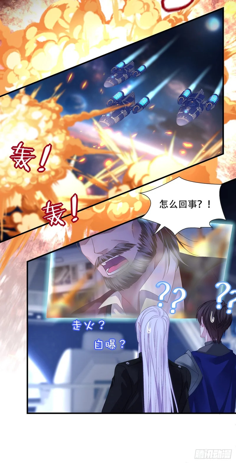 被围攻的蓝榭！ 第9页