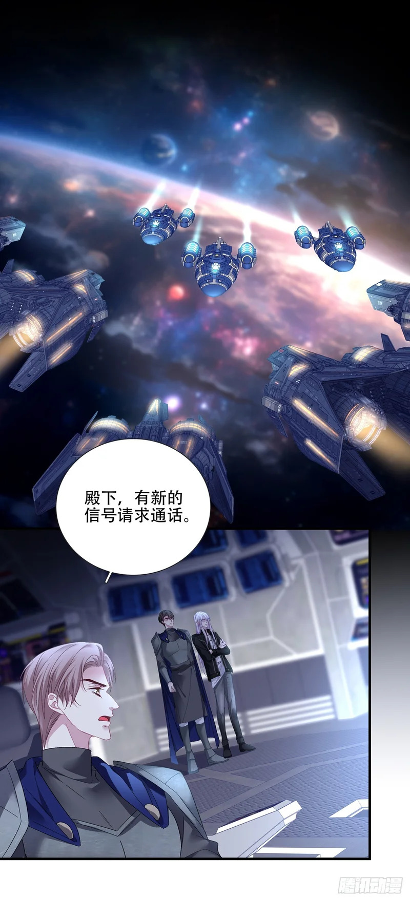 被围攻的蓝榭！ 第10页