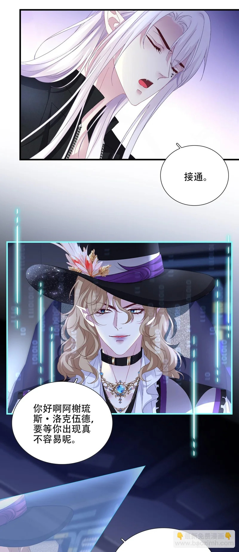 被围攻的蓝榭！ 第11页