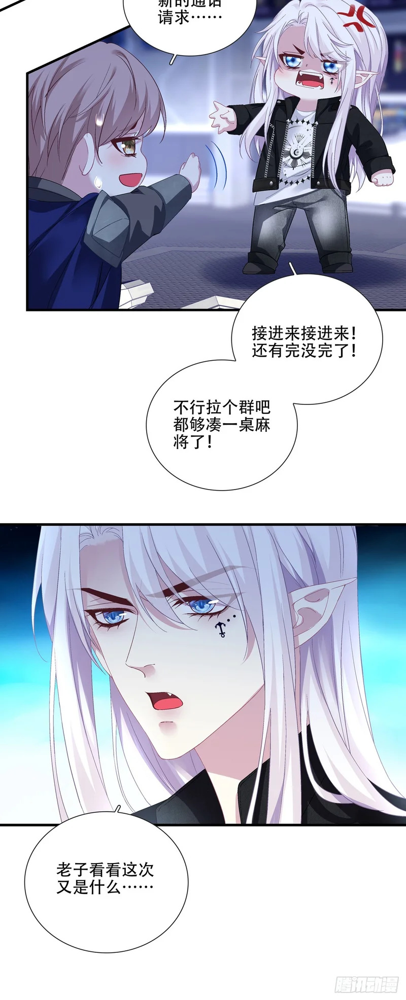 被围攻的蓝榭！ 第14页