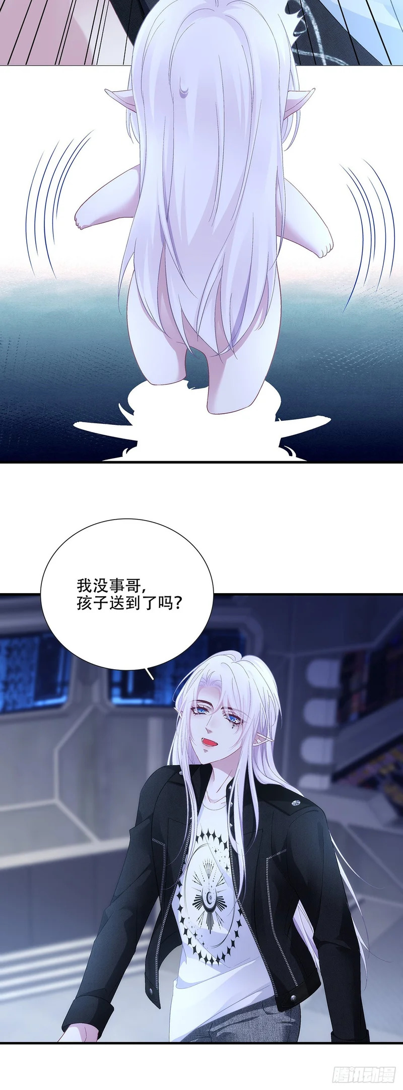 被围攻的蓝榭！ 第22页