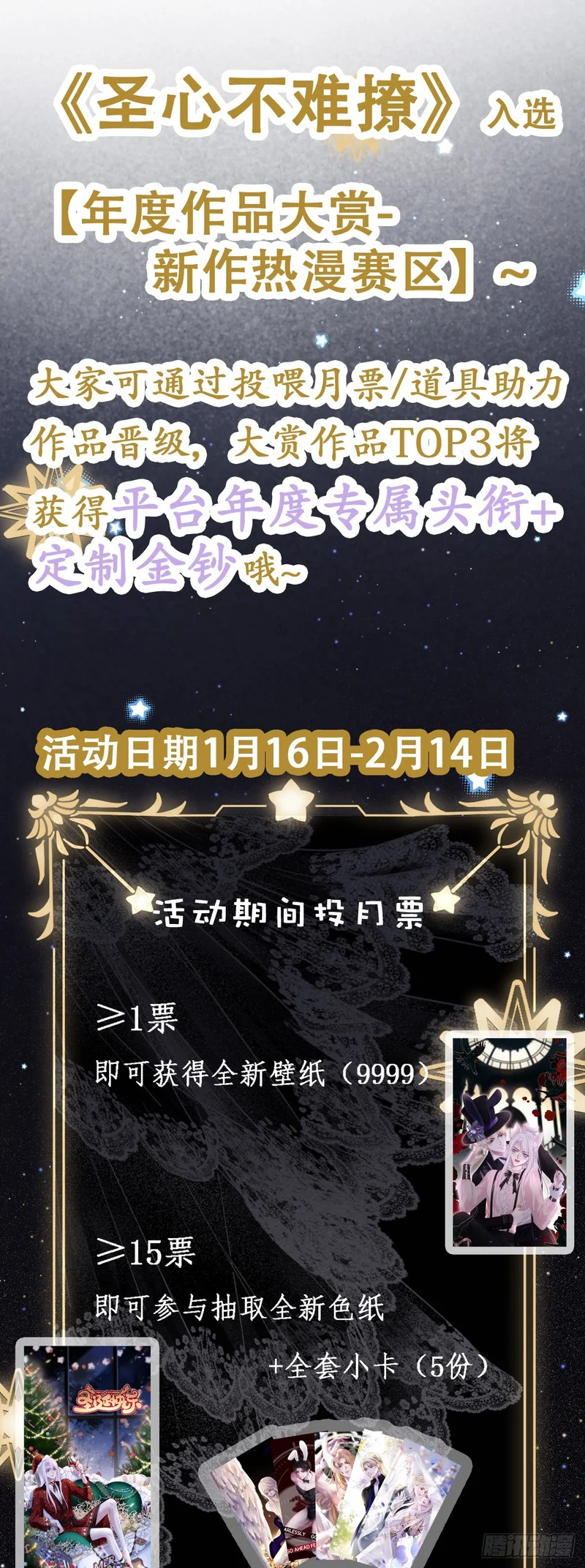 被围攻的蓝榭！ 第31页