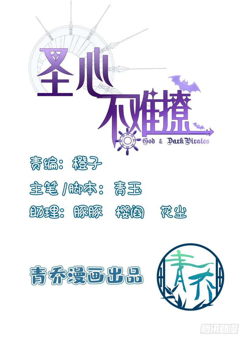 兄弟反目，黑主驾到！ 第2页