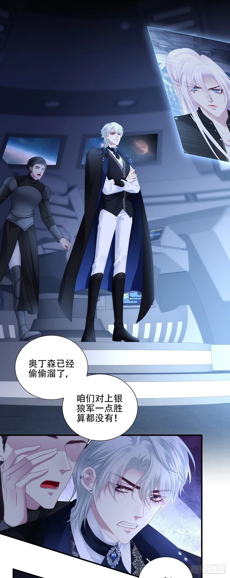 兄弟反目，黑主驾到！ 第3页