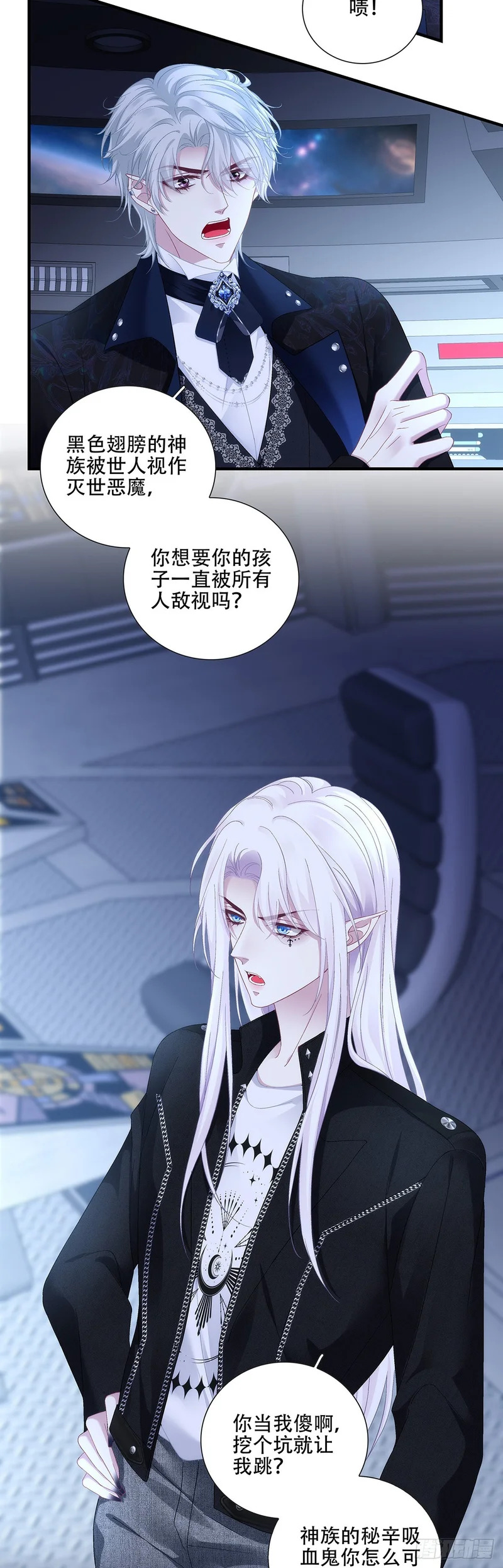 兄弟反目，黑主驾到！ 第4页