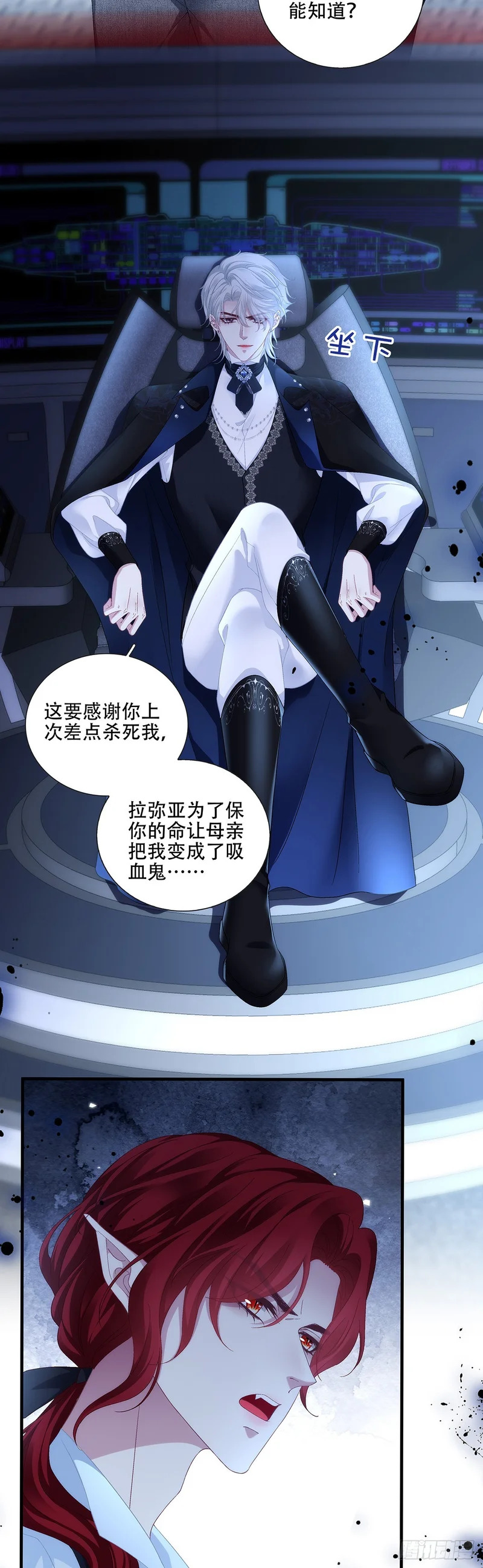兄弟反目，黑主驾到！ 第5页