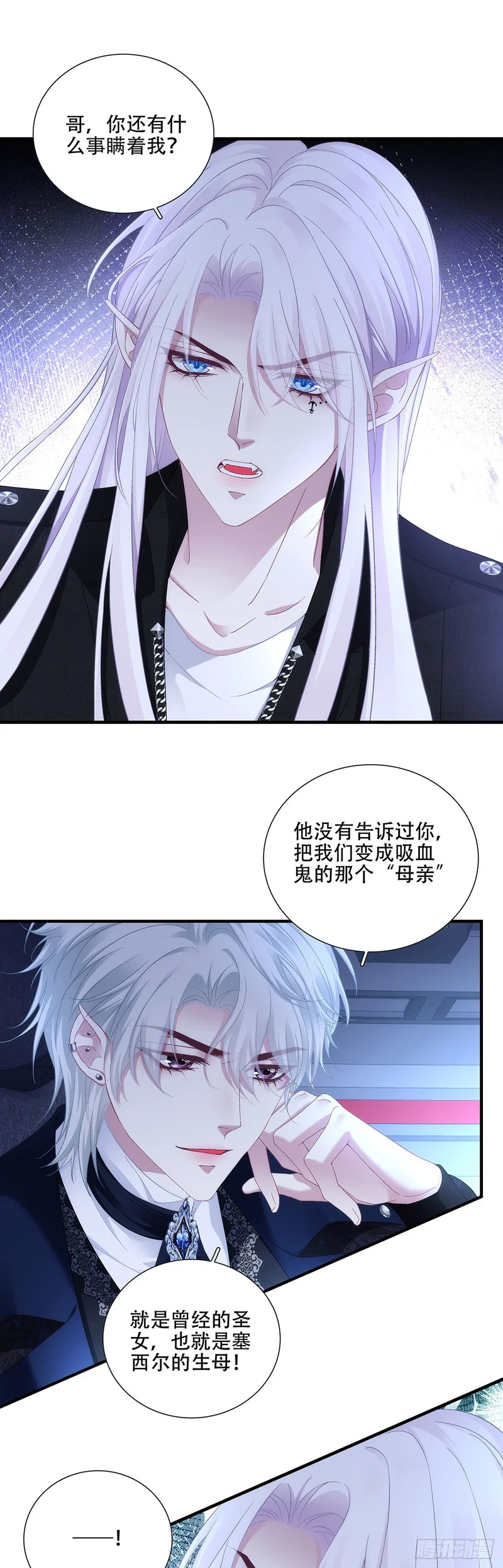 兄弟反目，黑主驾到！ 第7页