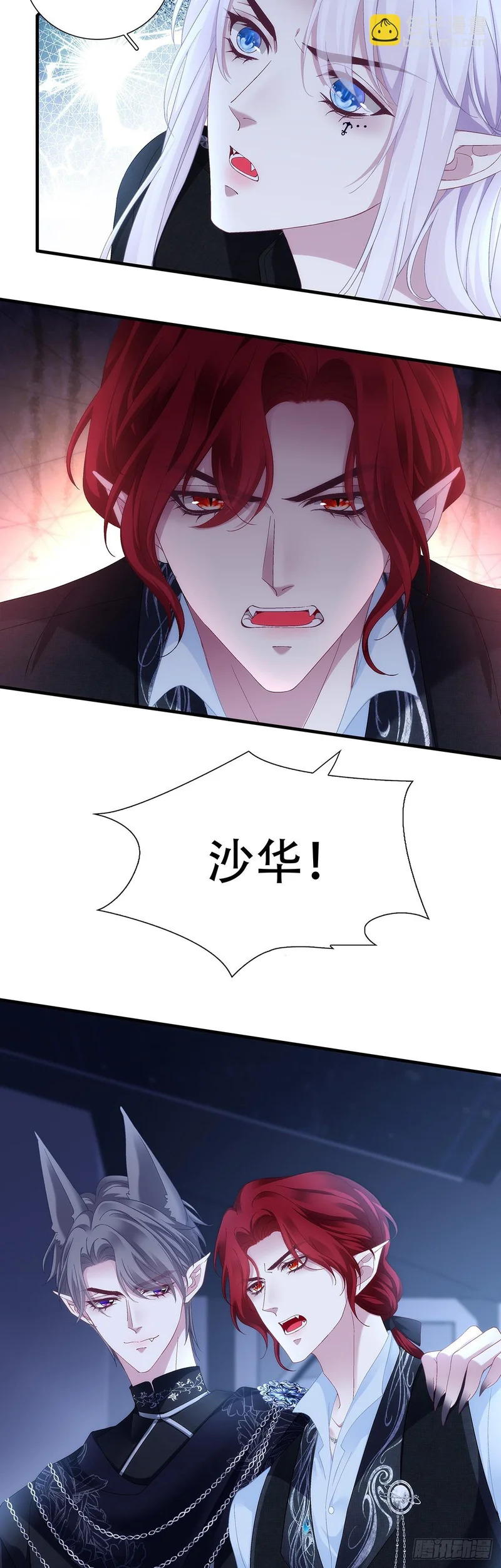 兄弟反目，黑主驾到！ 第8页