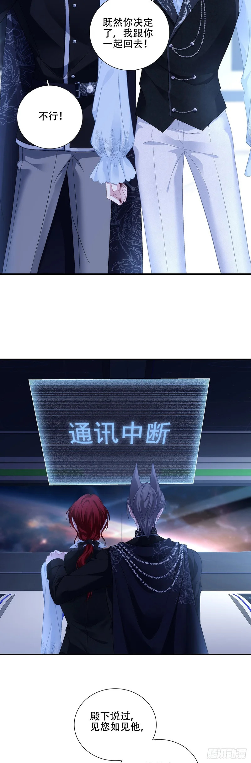 兄弟反目，黑主驾到！ 第13页