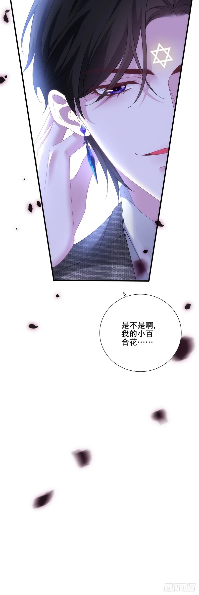 兄弟反目，黑主驾到！ 第22页
