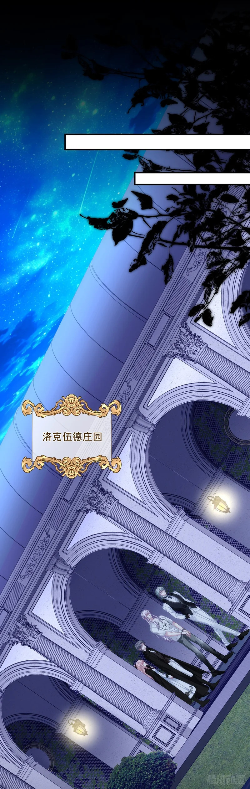 兄弟反目，黑主驾到！ 第23页